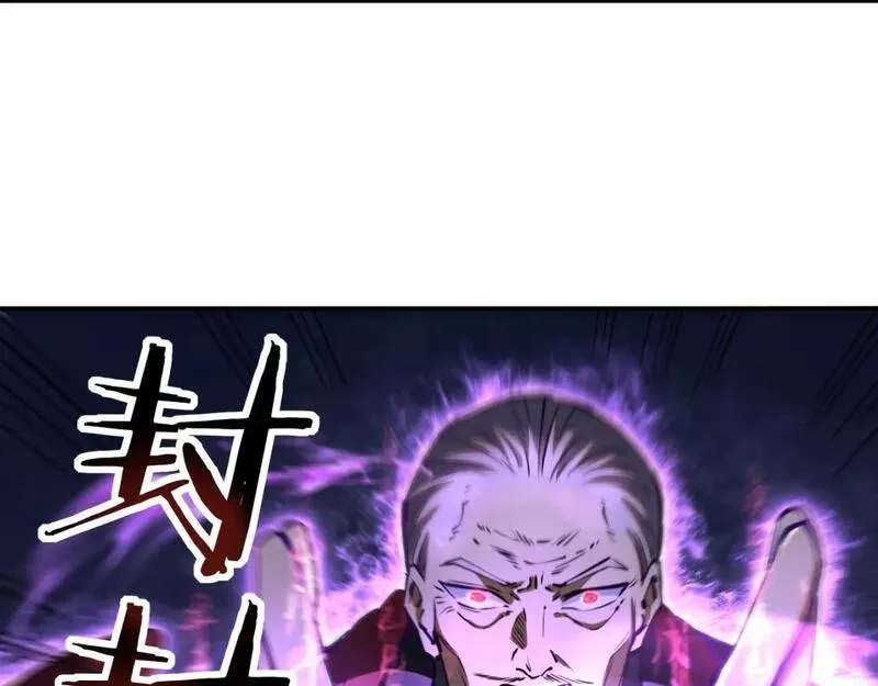 我被地球绑架了,第17话 护山灵兽,第52张